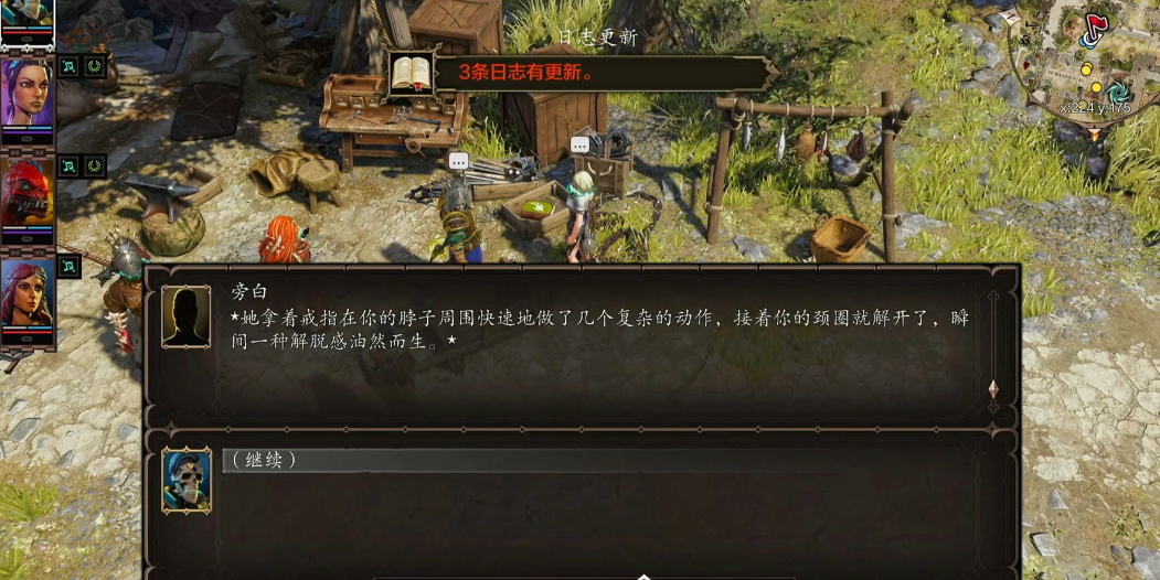 神界原罪2队友怎么取下项圈