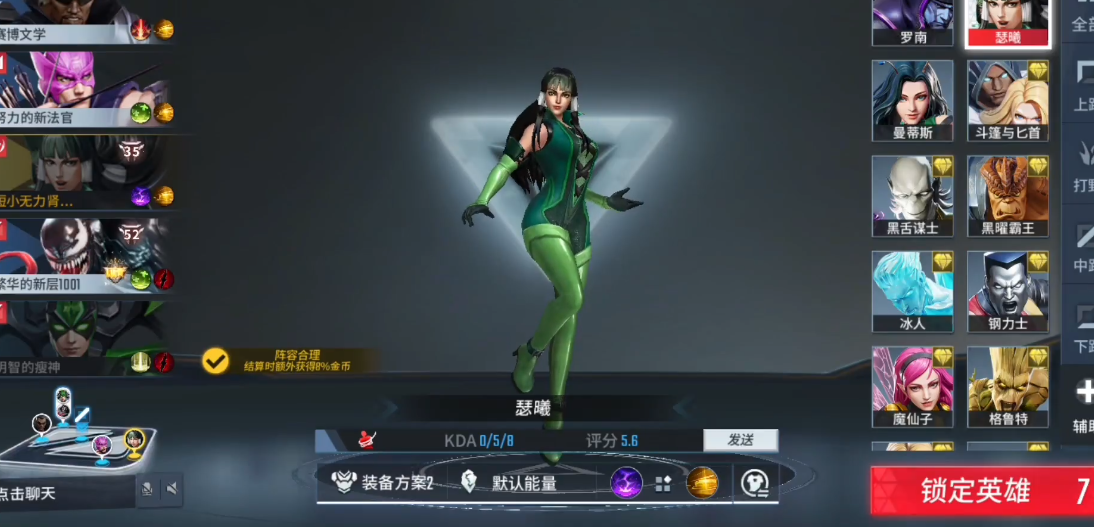 漫威超级战争瑟曦怎么玩