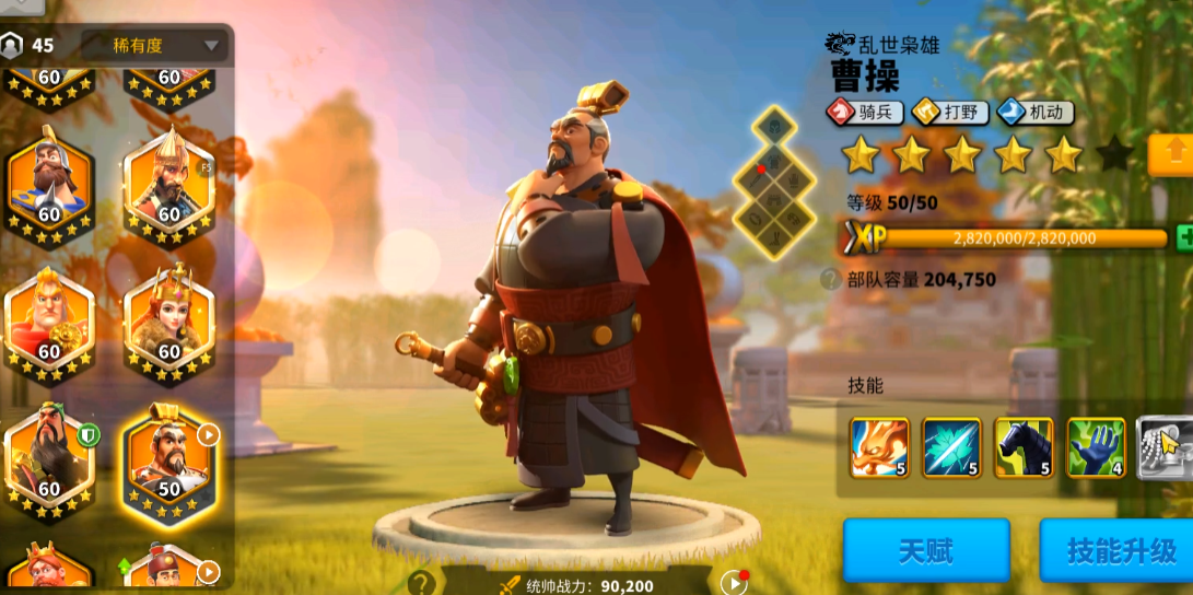 万国觉醒野战三队怎么排
