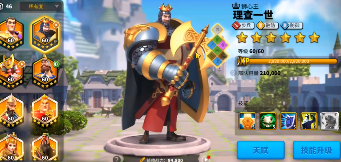 万国觉醒野战三队怎么排