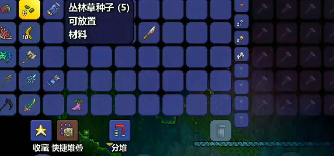 泰拉瑞亚丛林草种子怎么获得