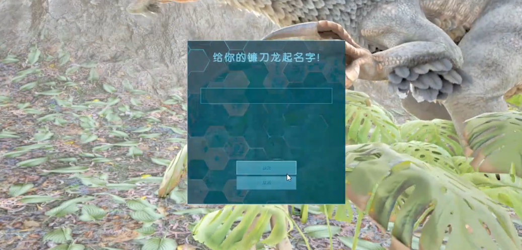 方舟生存进化镰刀龙吃什么饲料