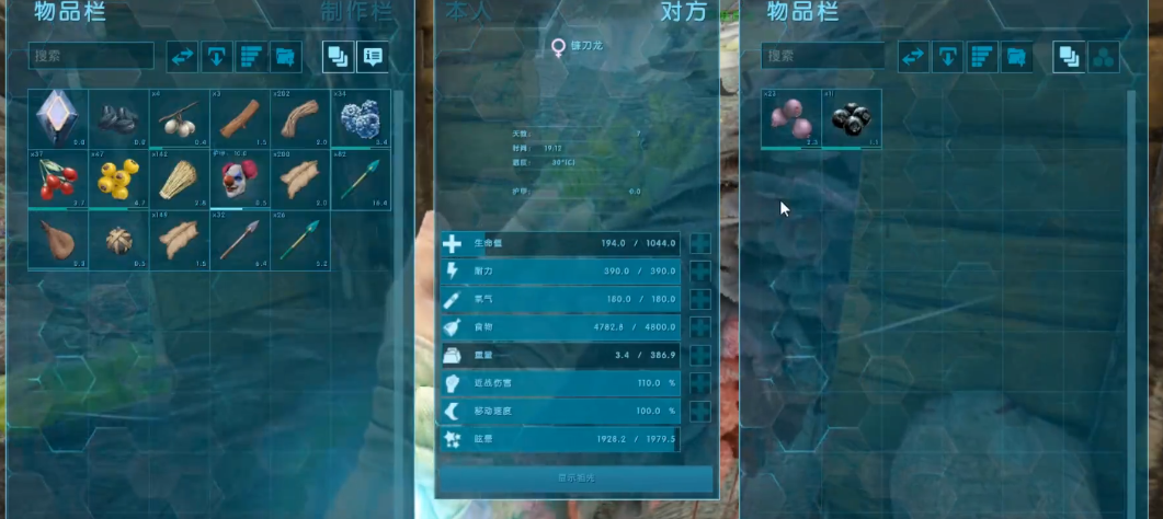 方舟生存进化镰刀龙吃什么饲料