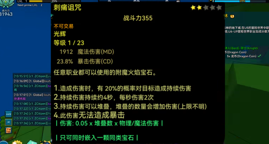 宝藏世界无头骑士怎么获得