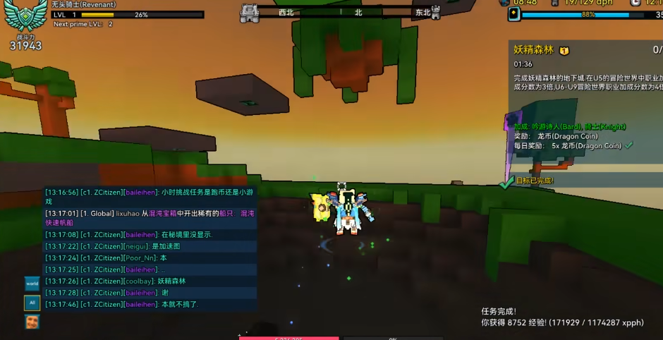 宝藏世界无头骑士怎么获得