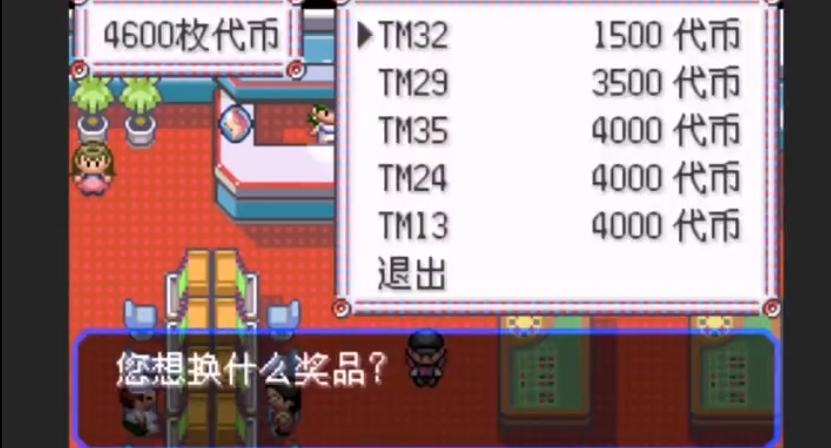 口袋妖怪火红急冻光线在哪里获得