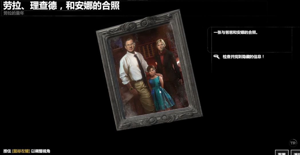 古墓丽影崛起劳拉庄园怎么玩