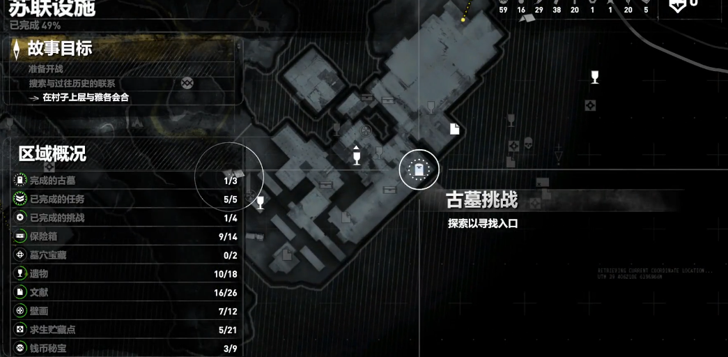古墓丽影崛起苏联设施主线怎么玩