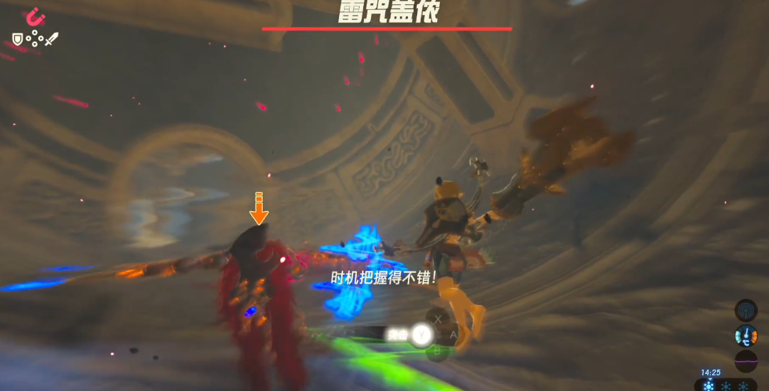 塞尔达传说雷神兽boss怎么打