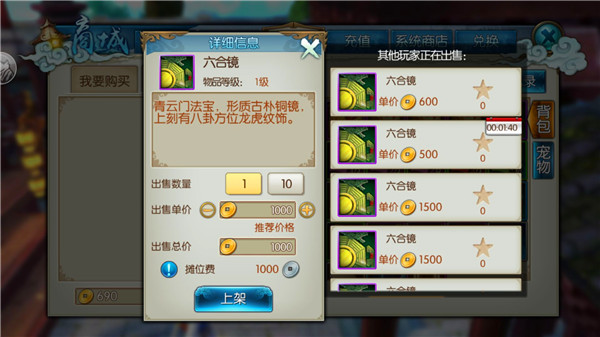 诛仙手游个人摆摊在哪里