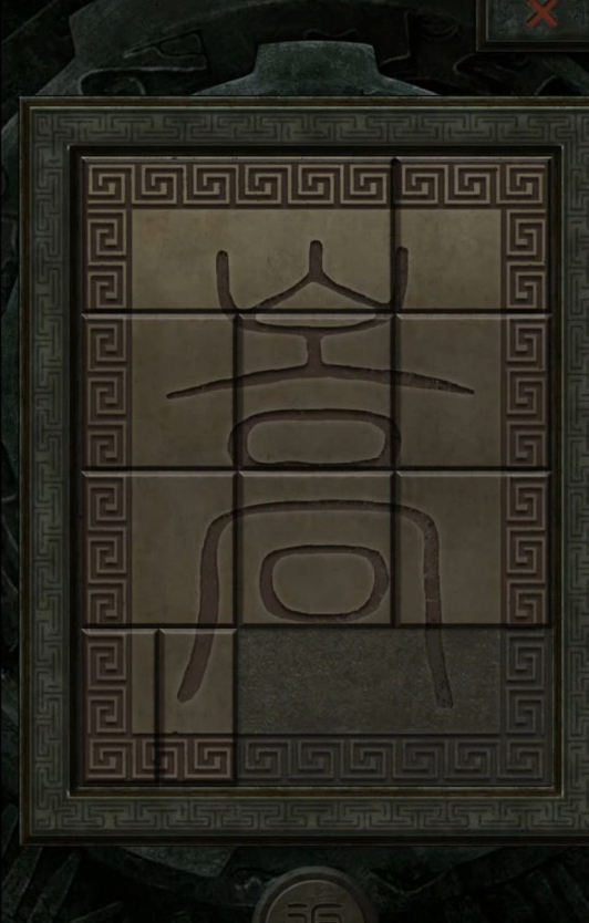 长生劫嵩字宝珠在哪