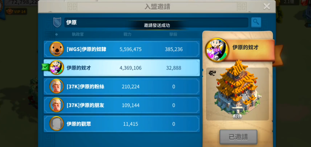 万国觉醒怎么邀人进联盟