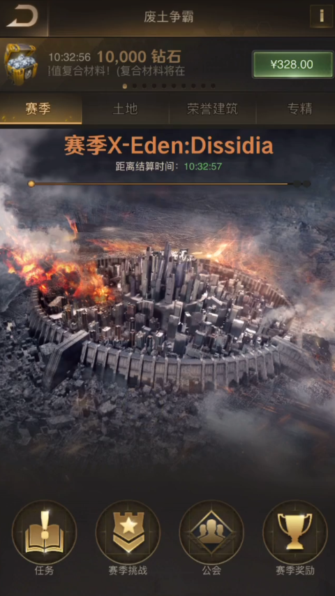 守望黎明伊甸园怎么打的