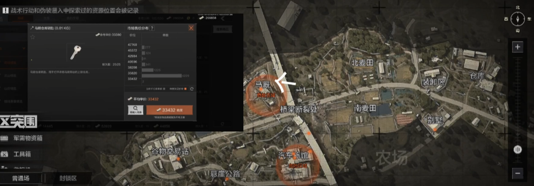 暗区突围马厩仓库在哪
