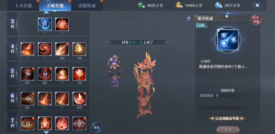 全民奇迹2禁法师怎么加技能