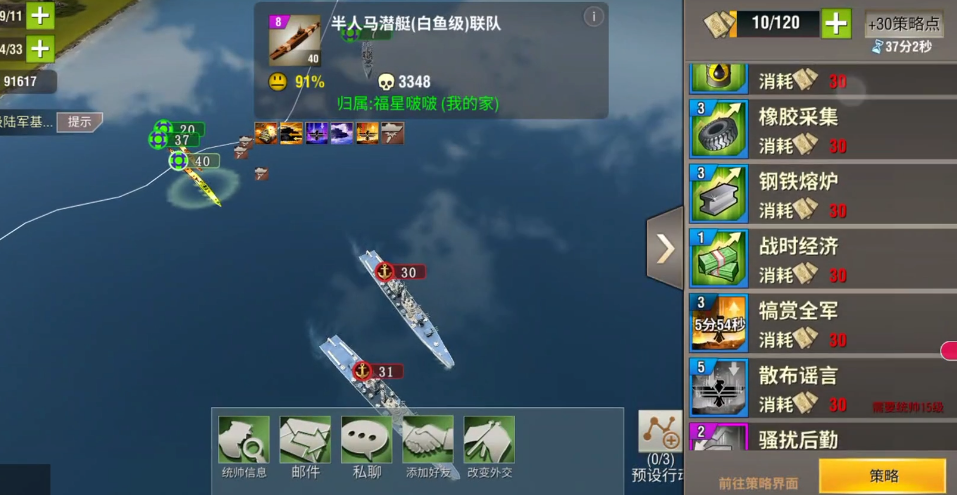 二战风云如何对抗潜艇