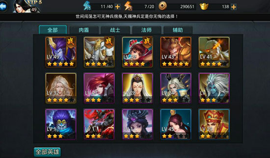 乱斗西游怎么升英雄升星