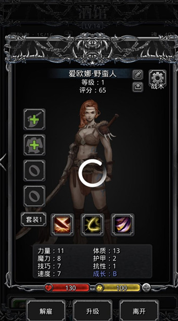 地下城堡2野蛮人转什么职业