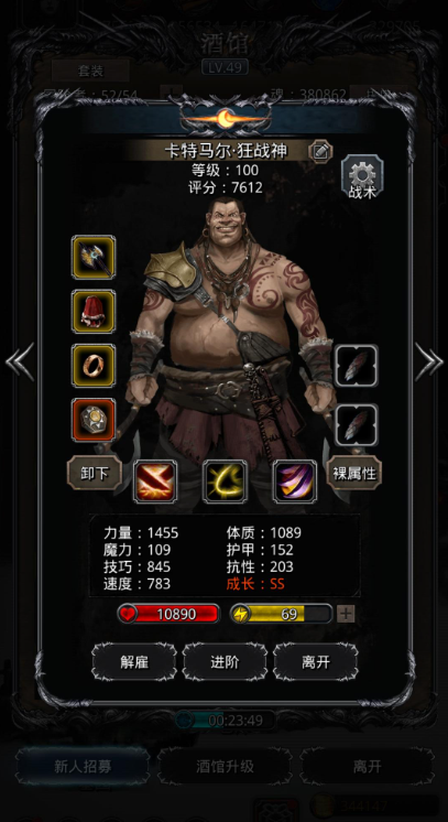 地下城堡2野蛮人转什么职业