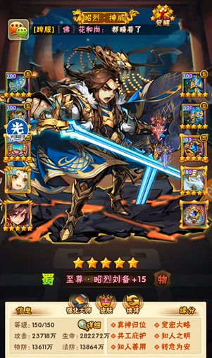 少年三国志名将搞哪些 少年三国志名将搞哪些