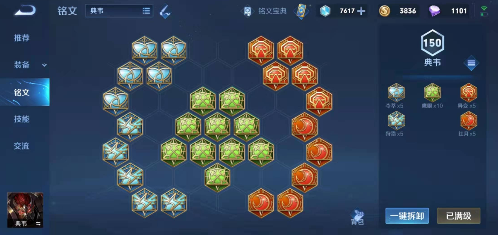 王者荣耀典韦怎么出装