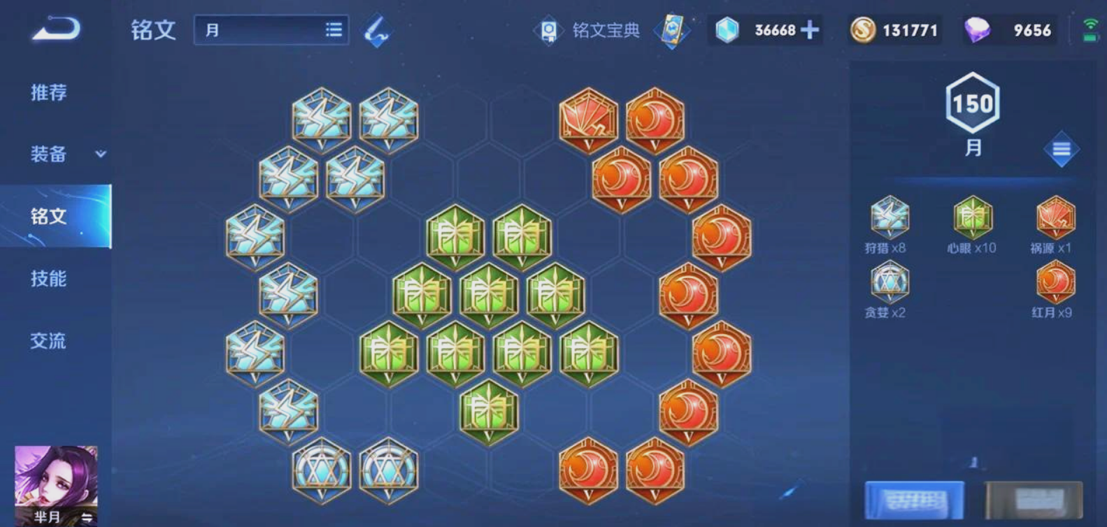 王者荣耀芈月出装是什么