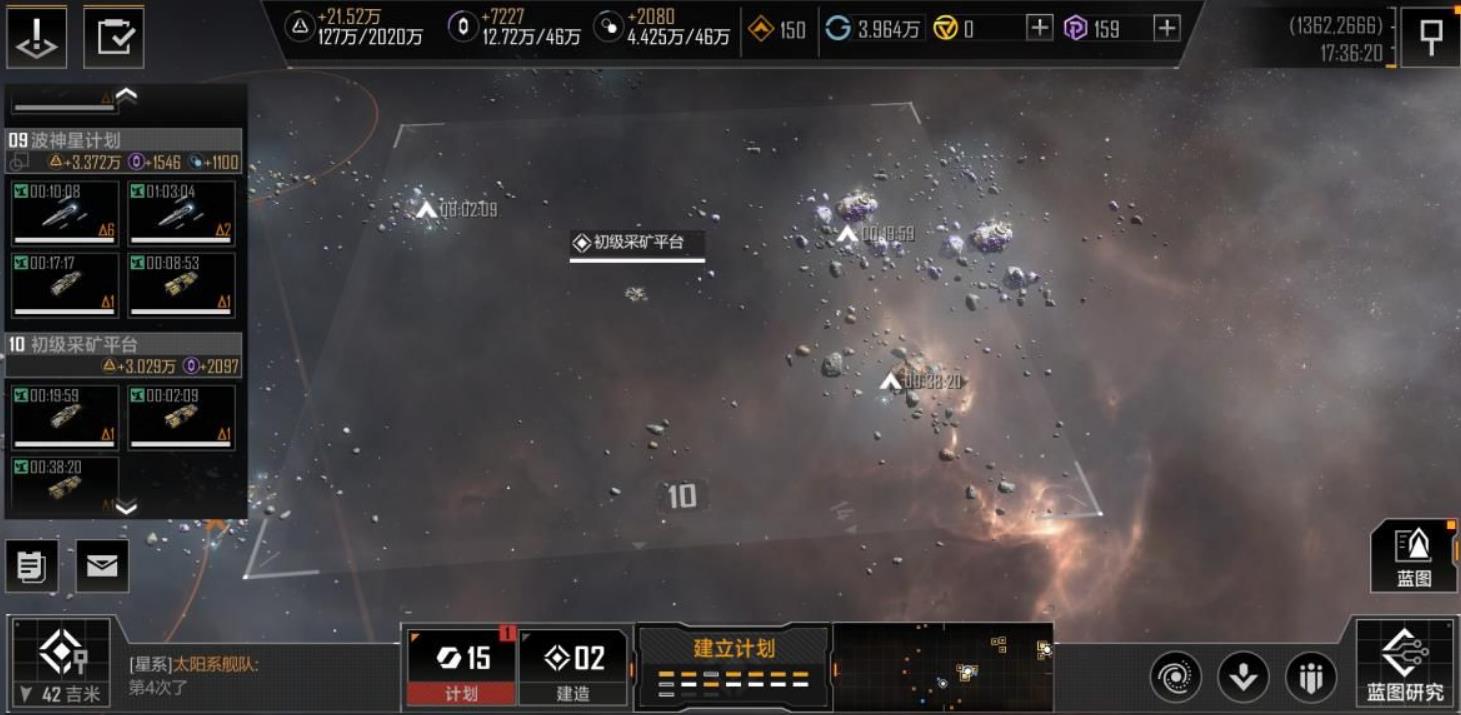 无尽的拉格朗日计划数是什么