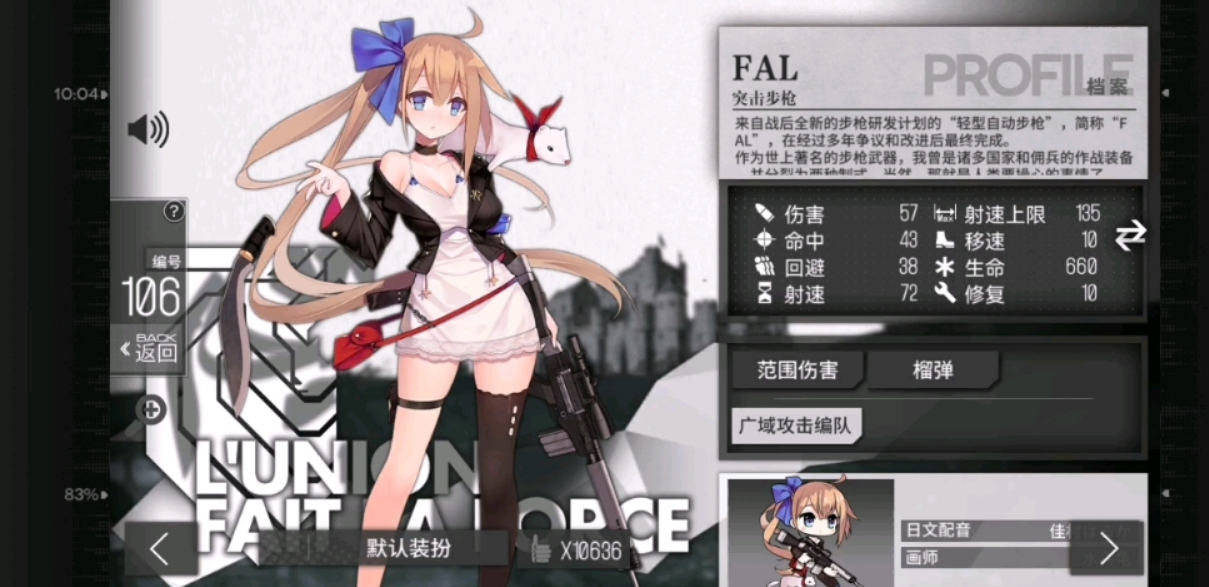 少女前线fal怎么练