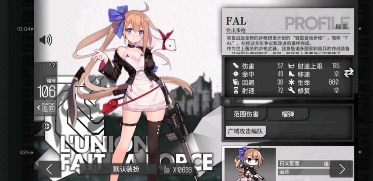 少女前线fal怎么练