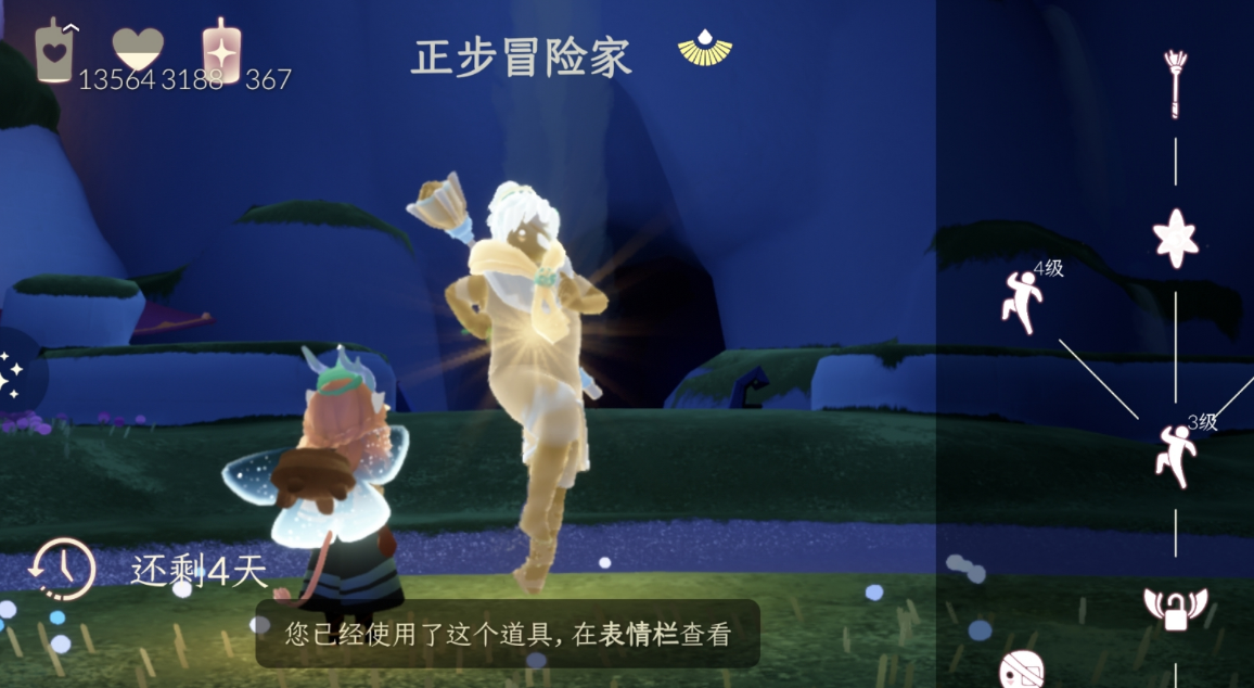 光遇如何原地踏步