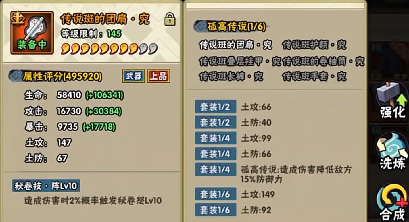 火影忍者手游怎样选择忍具