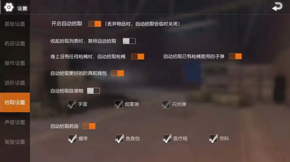 荒野行动四倍镜怎么连射