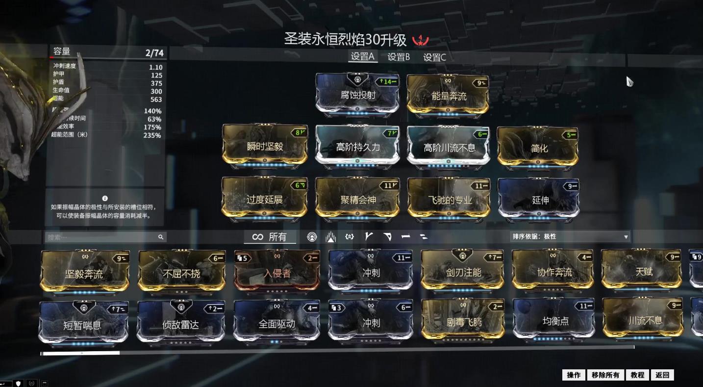 星际战甲效率卡有哪