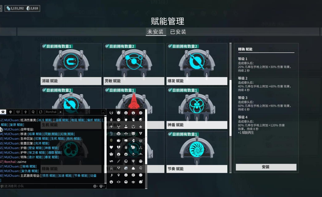 星际战甲效率卡有哪