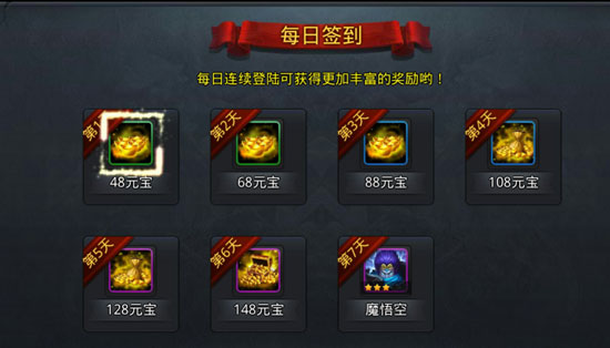 乱斗西游怎么快速获得元宝 乱斗西游怎么快速获得元宝