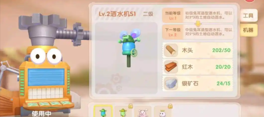 摩尔庄园开的地怎么变回去