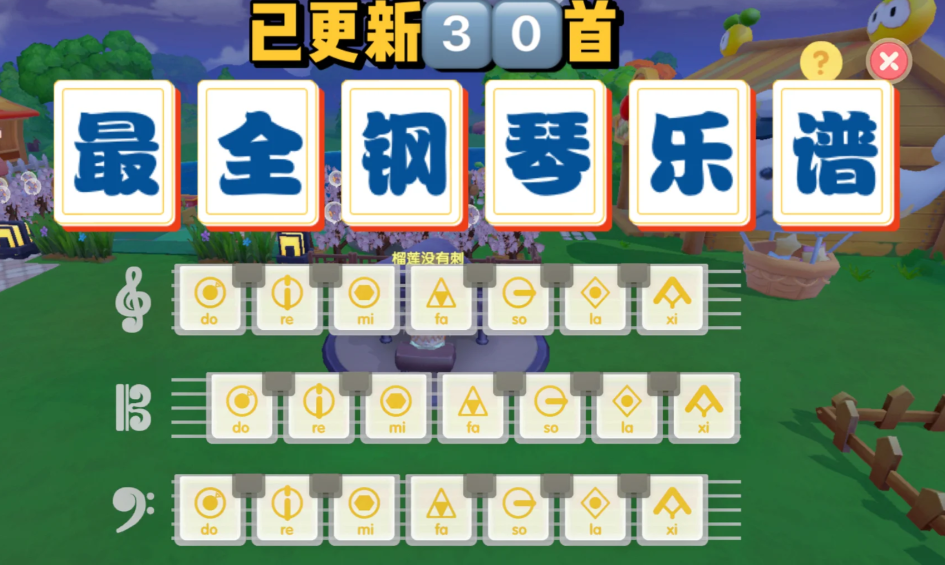 摩尔庄园怎么学弹钢琴