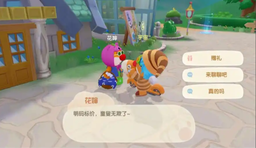 摩尔庄园家园装扮怎么卖