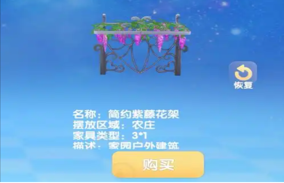 摩尔庄园怎么在桌子上放家具