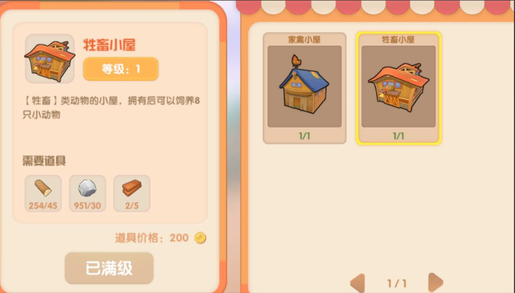 摩尔庄园手游养牛场怎么解锁
