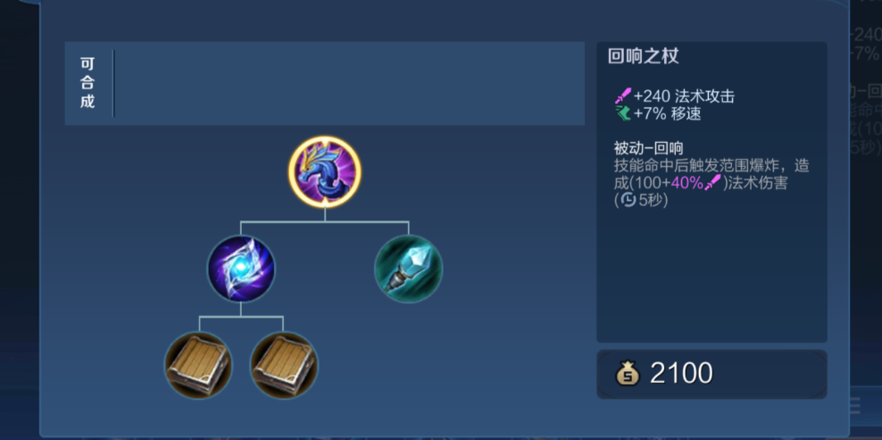 王者荣耀法师出装铭文怎么配