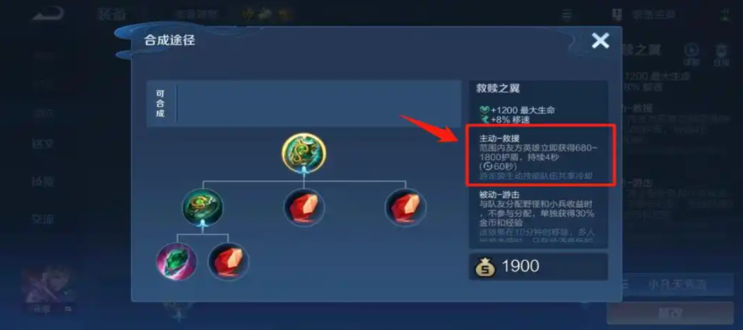王者荣耀最强肉出装钟馗怎么搭配