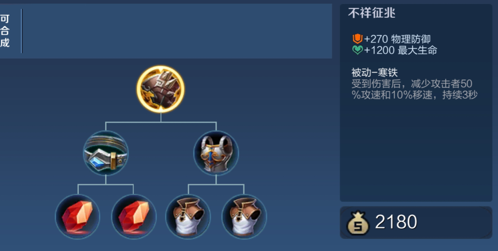 王者荣耀哪些装备减攻速