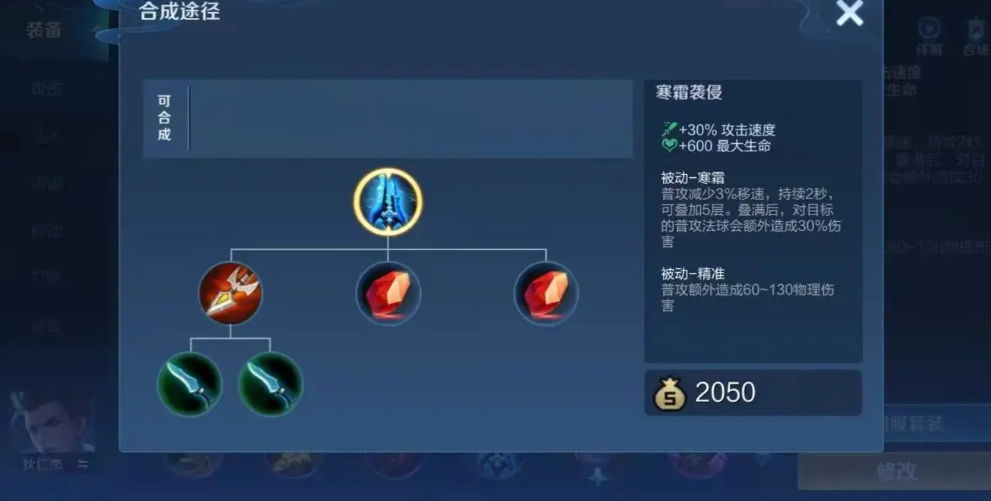 王者荣耀哪些装备减攻速