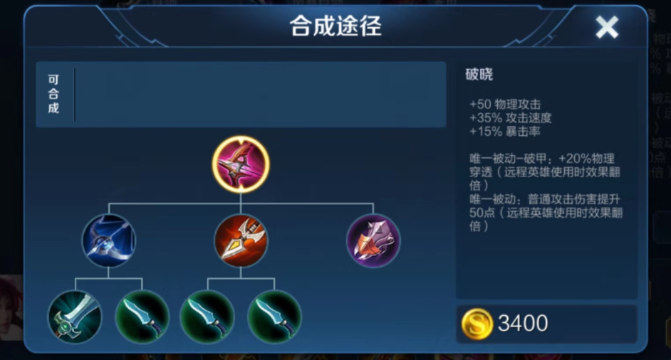 王者荣耀孙权暴行出装最新出什么