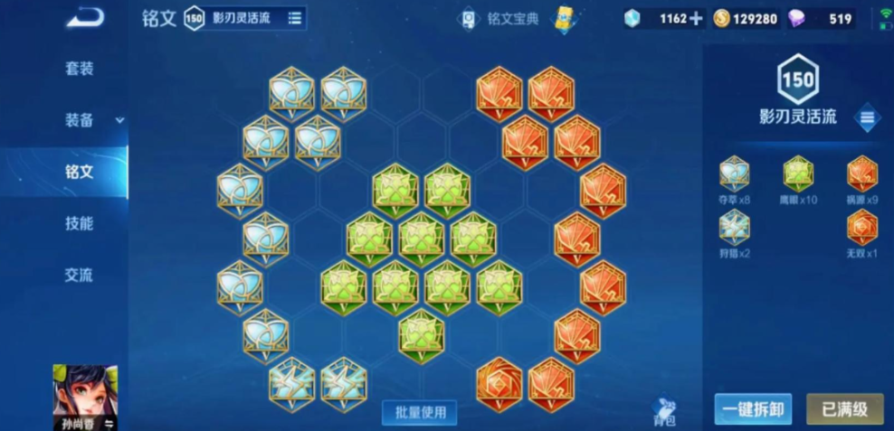 王者荣耀孙权暴行出装最新出什么