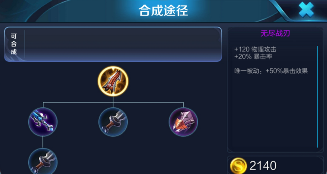 王者荣耀最新全刺客出装怎么搭配