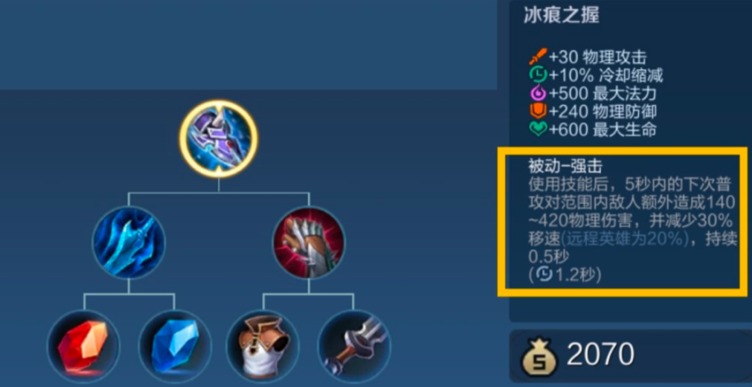 王者荣耀最新全刺客出装怎么搭配