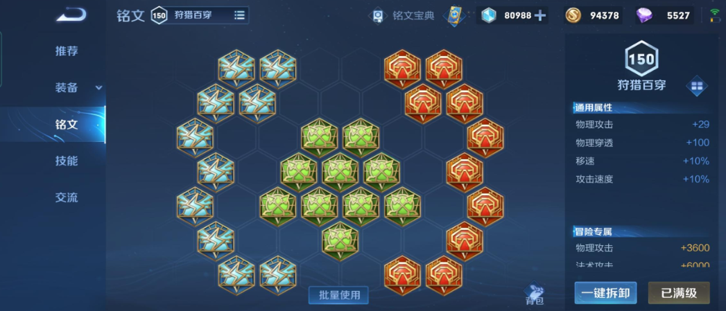 王者荣耀最新全刺客出装怎么搭配