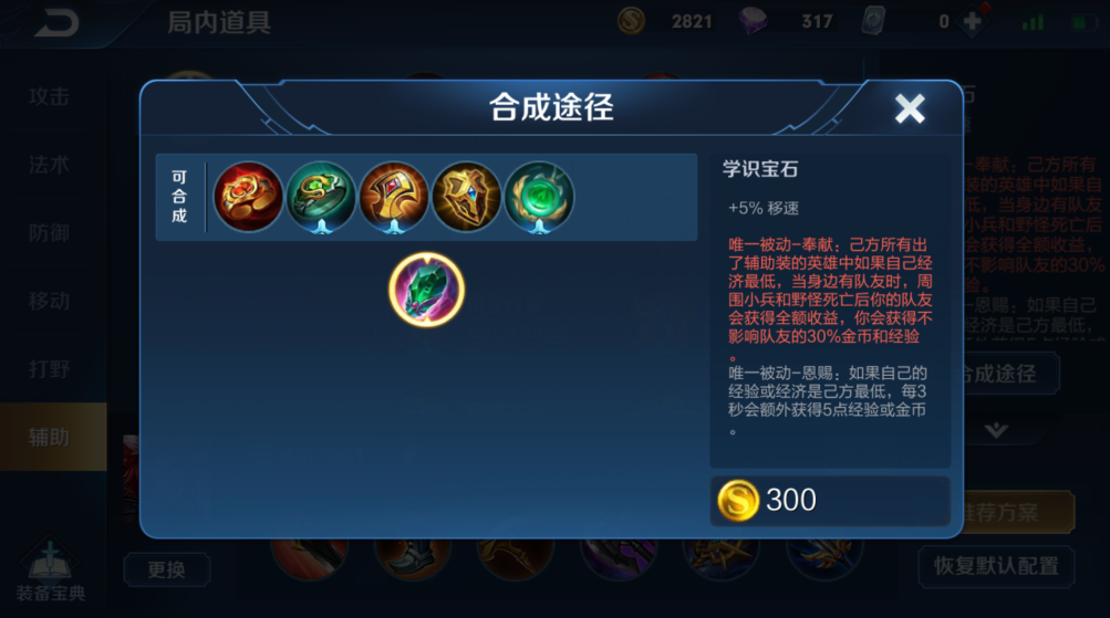 王者荣耀庄周超级出装怎么搭配